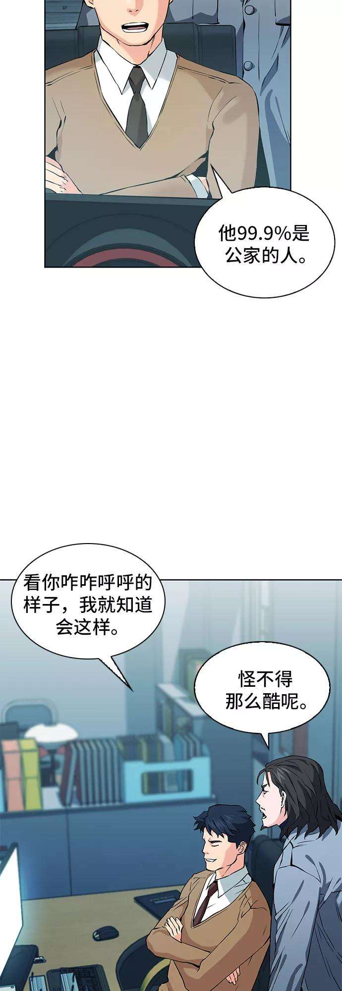 归来的异世界王者13话
