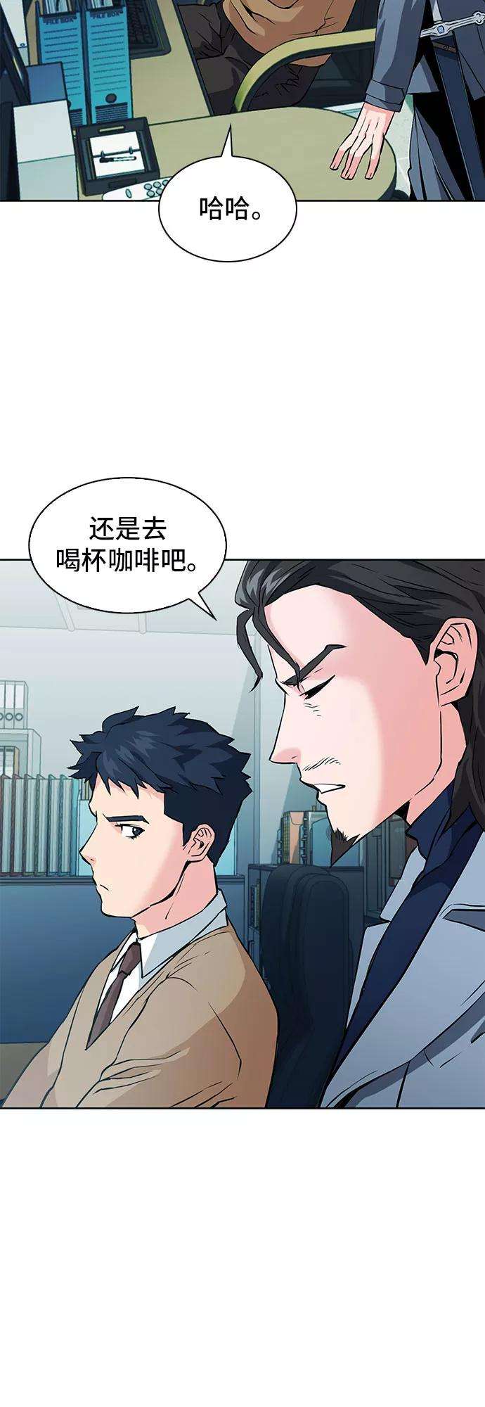 归来的异世界王者13话
