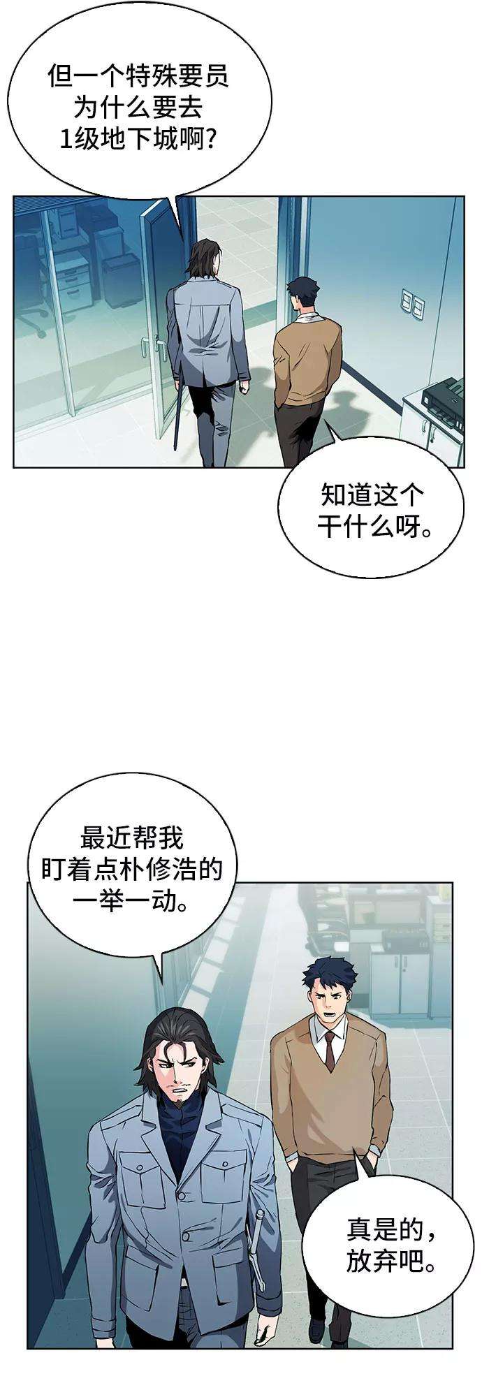 归来的异世界王者13话