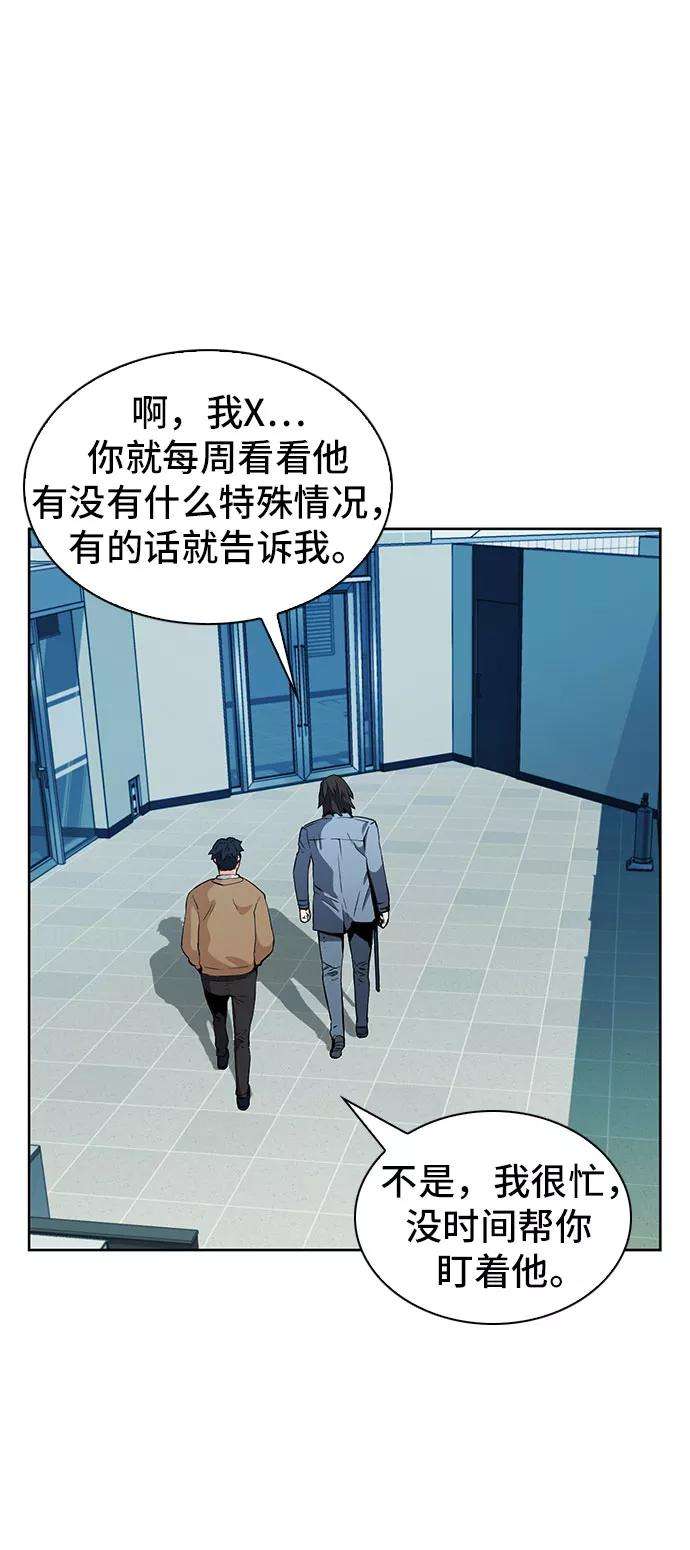 归来的异世界王者13话