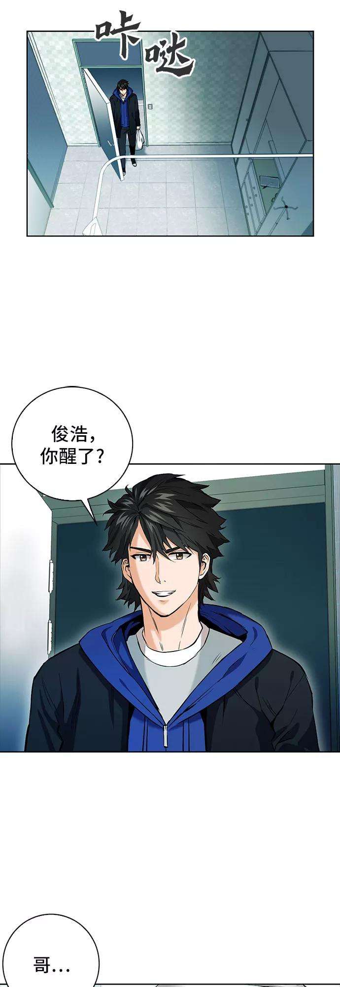 归来的异世界王者13话