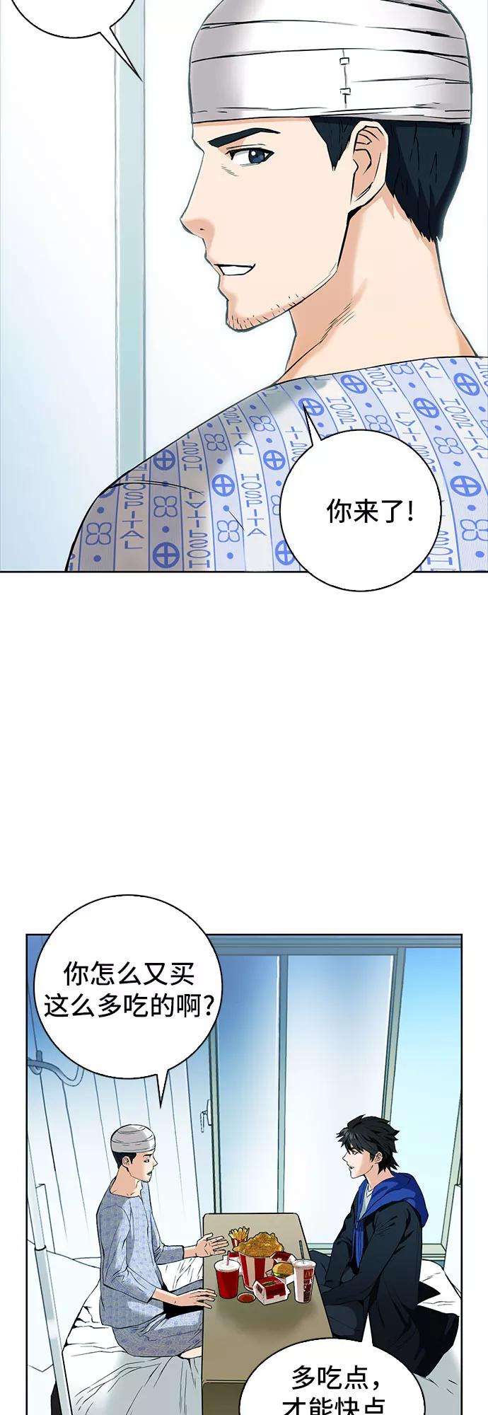 归来的异世界王者13话