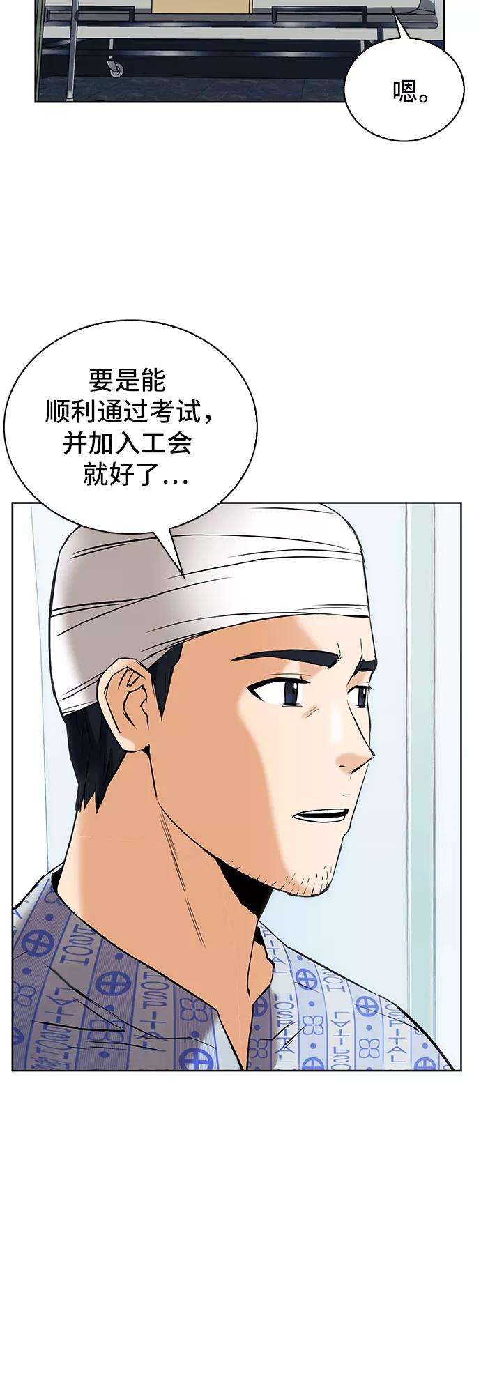 归来的异世界王者13话