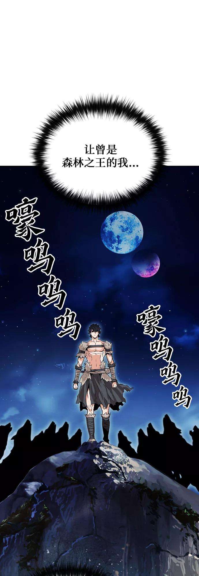 归来的异世界王者13话