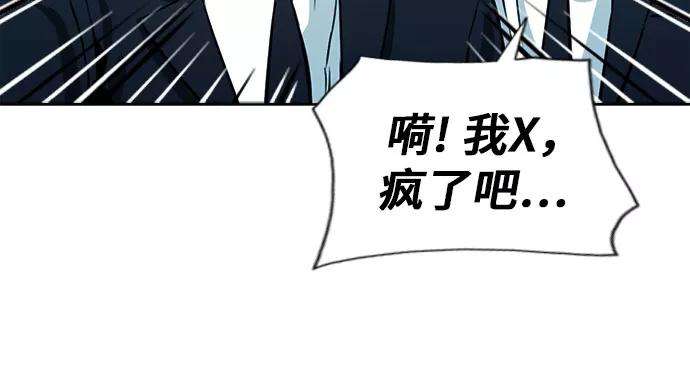 归来的异世界王者13话