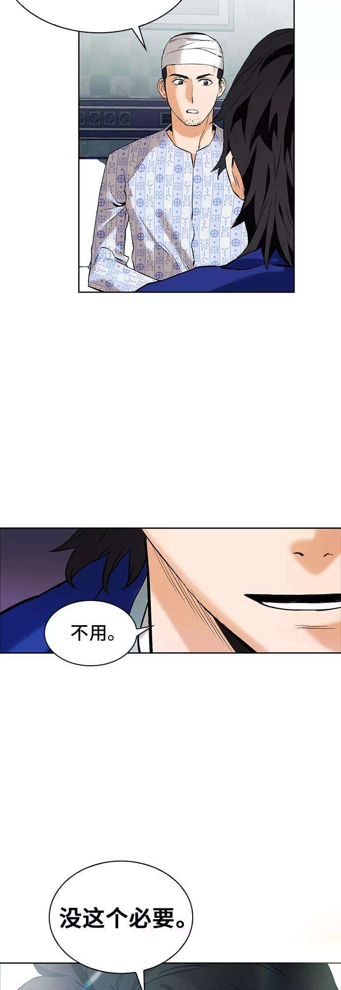 归来的异世界王者13话