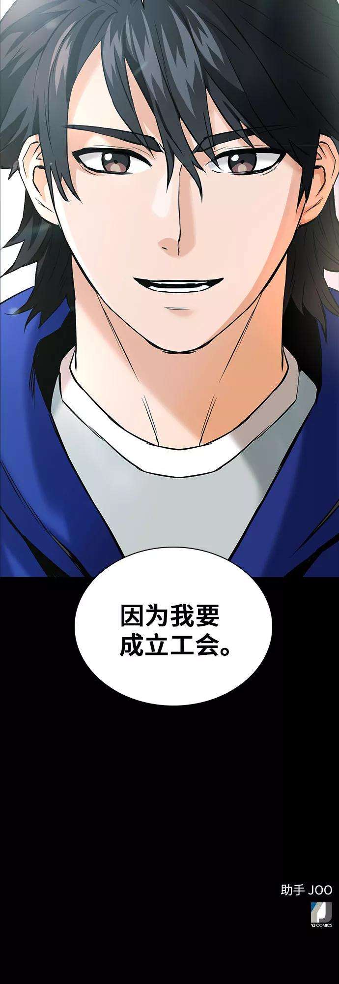 归来的异世界王者13话