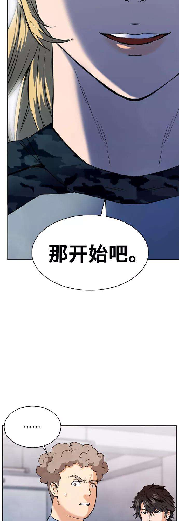 归来的异世界王者15话