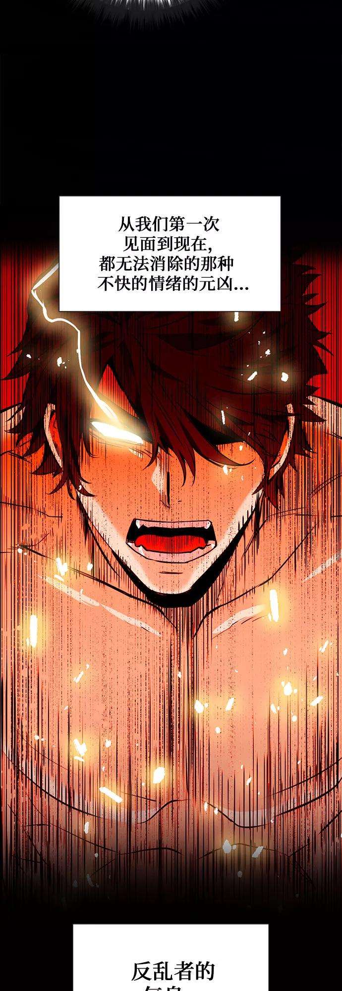 归来的异世界王者15话