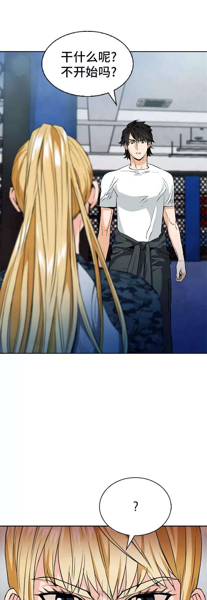 归来的异世界王者15话