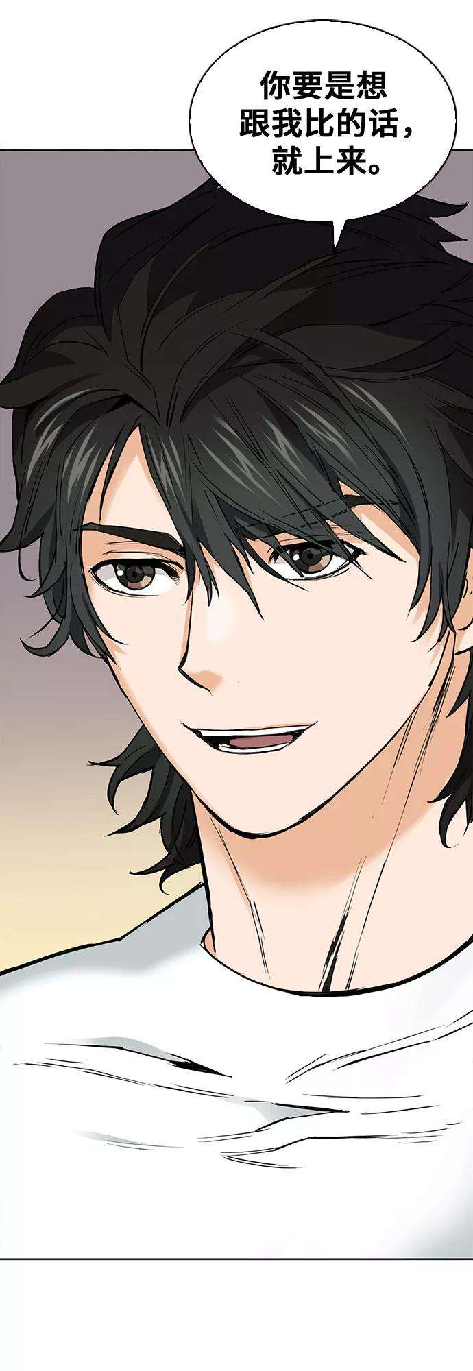 归来的异世界王者15话