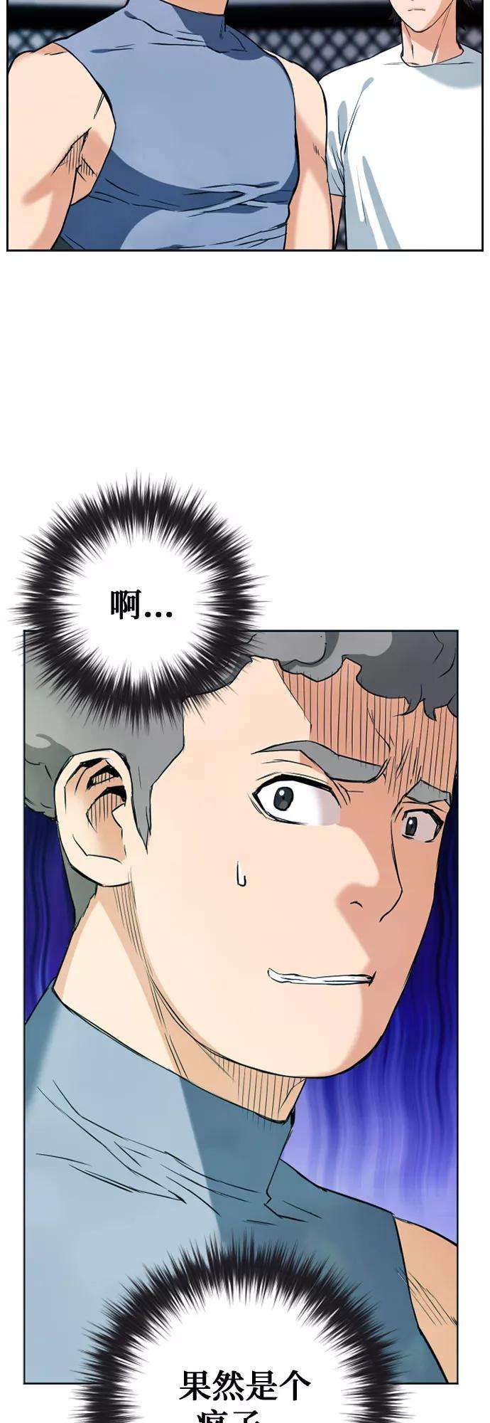 归来的异世界王者15话