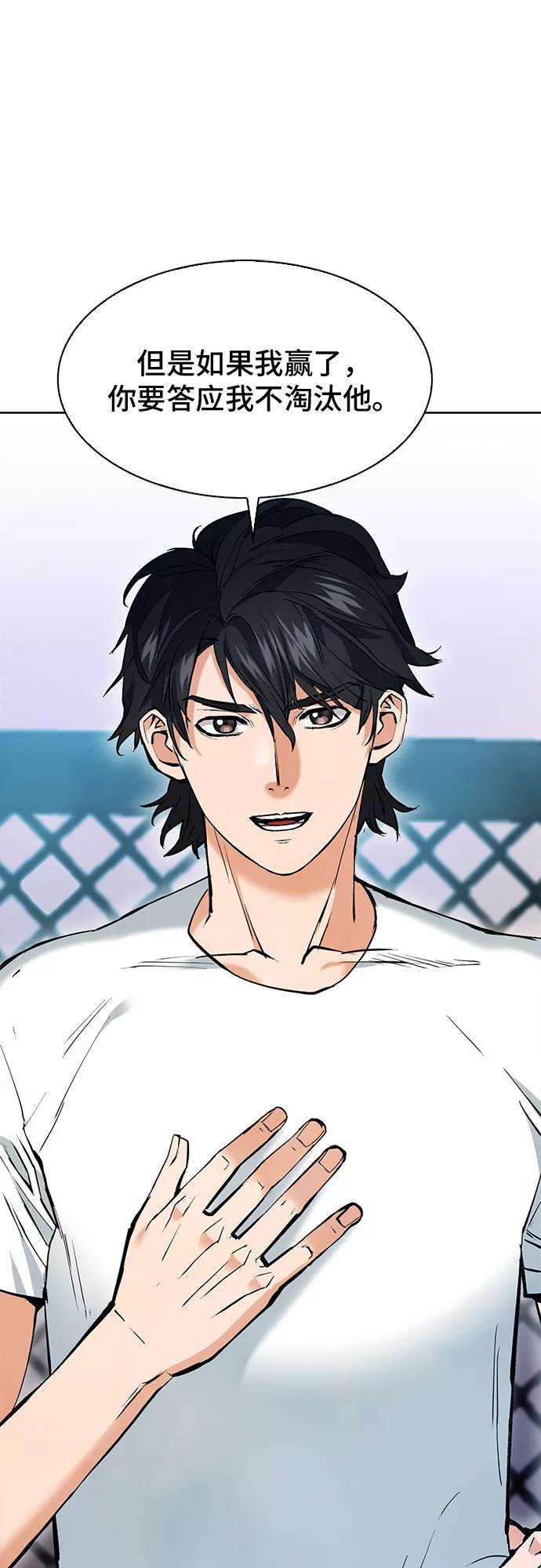 归来的异世界王者15话