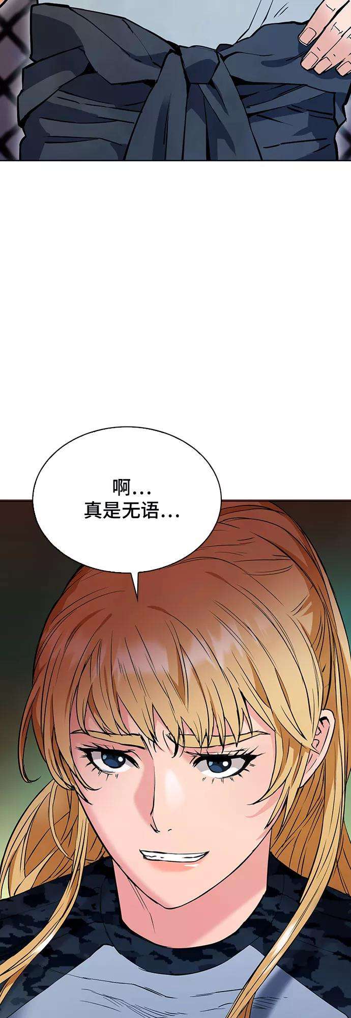 归来的异世界王者15话