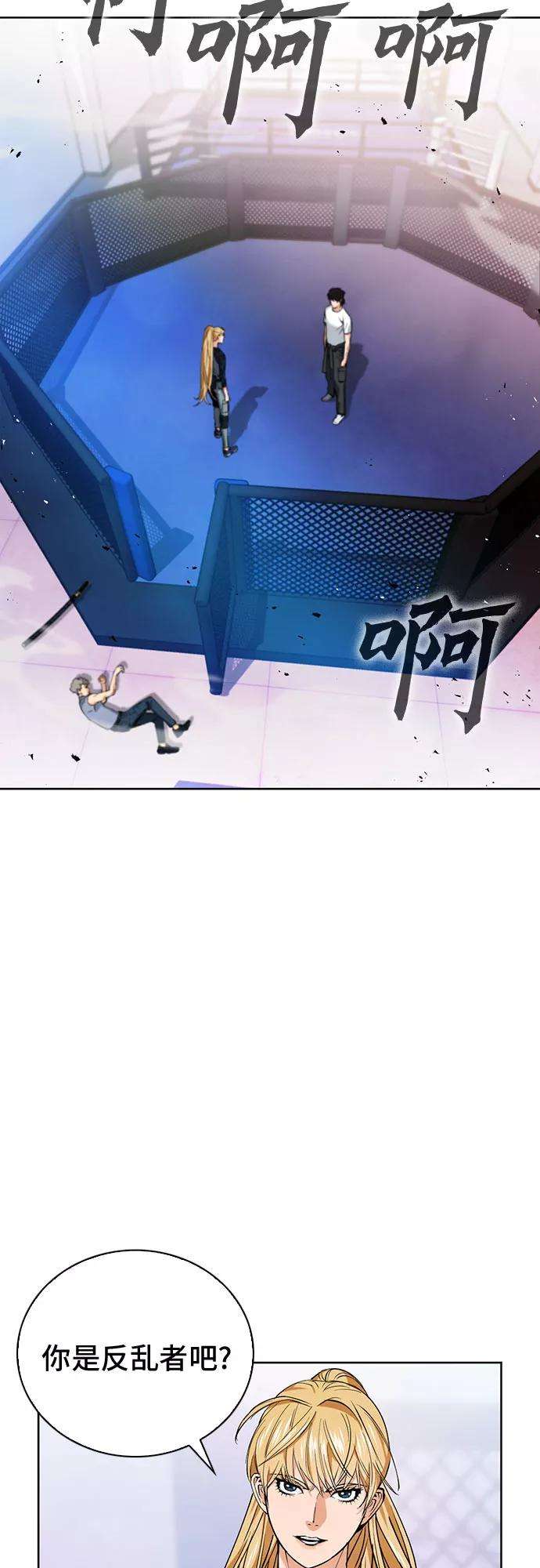 归来的异世界王者15话