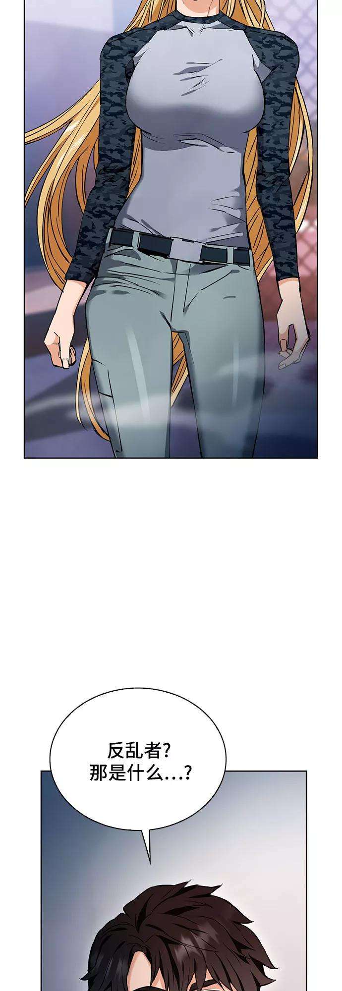 归来的异世界王者15话