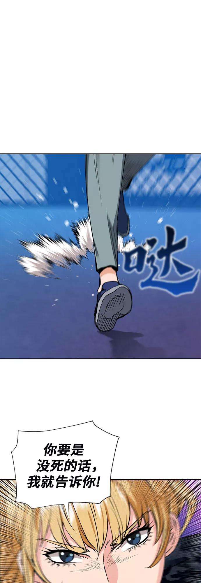 归来的异世界王者15话