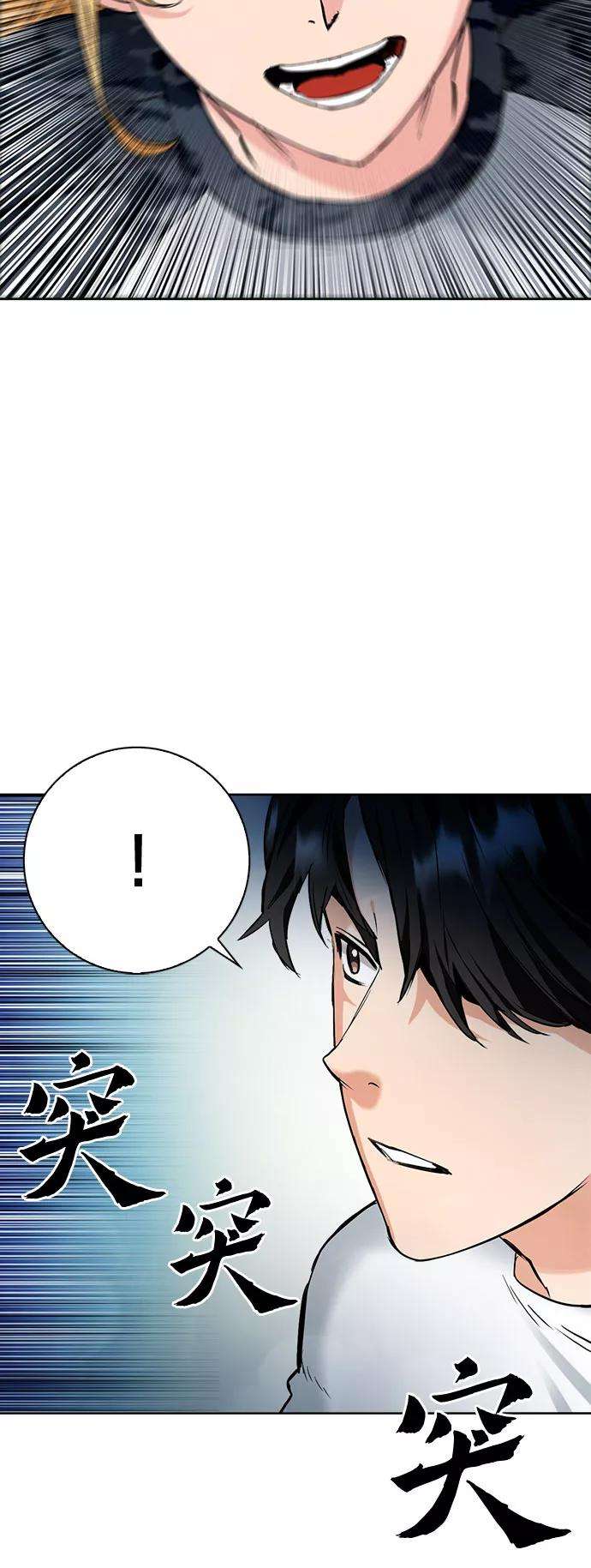 归来的异世界王者15话