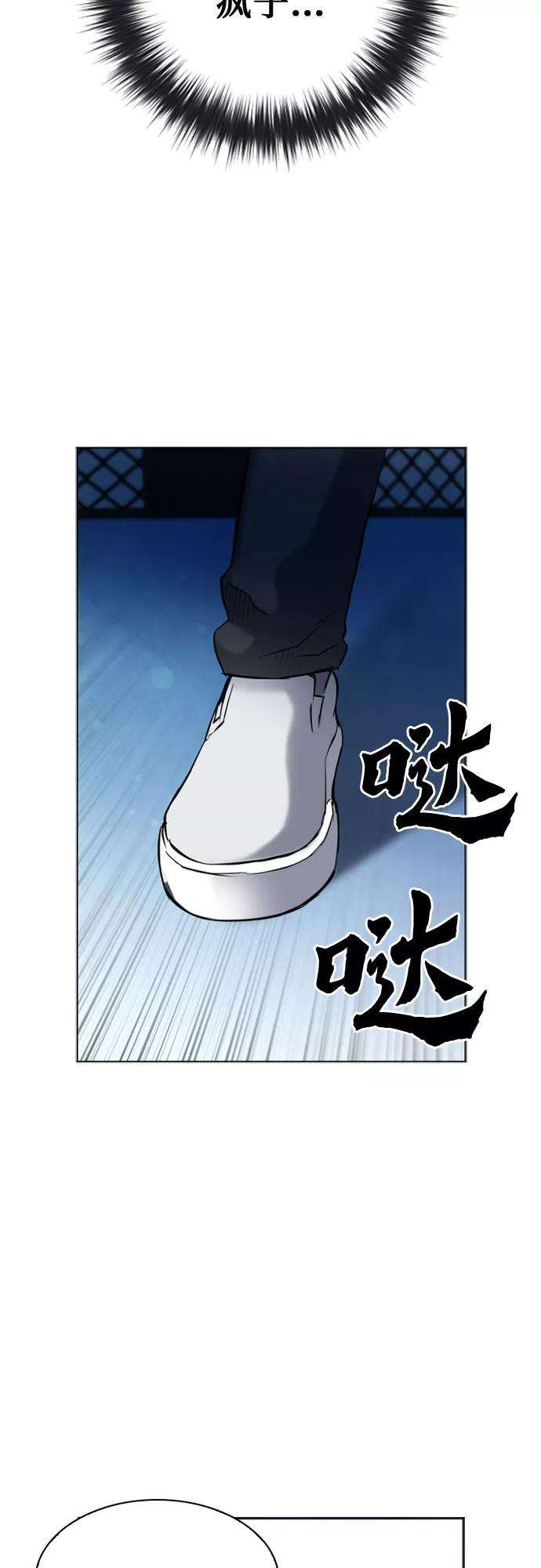 归来的异世界王者15话