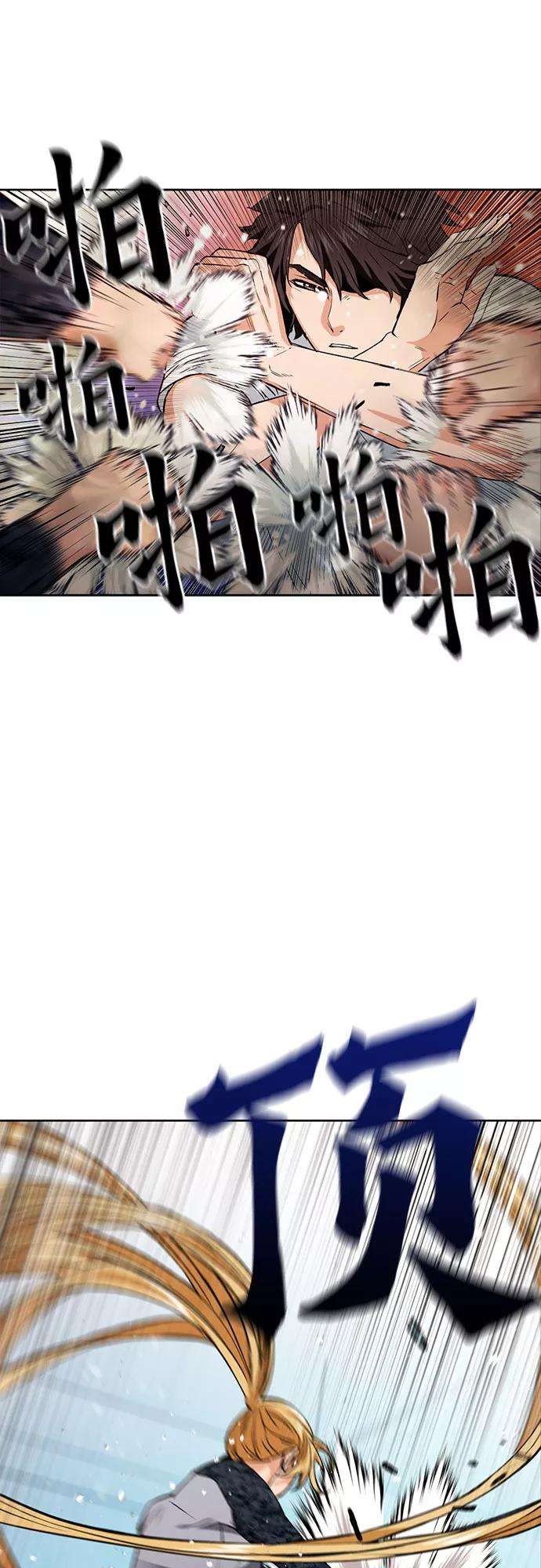 归来的异世界王者15话