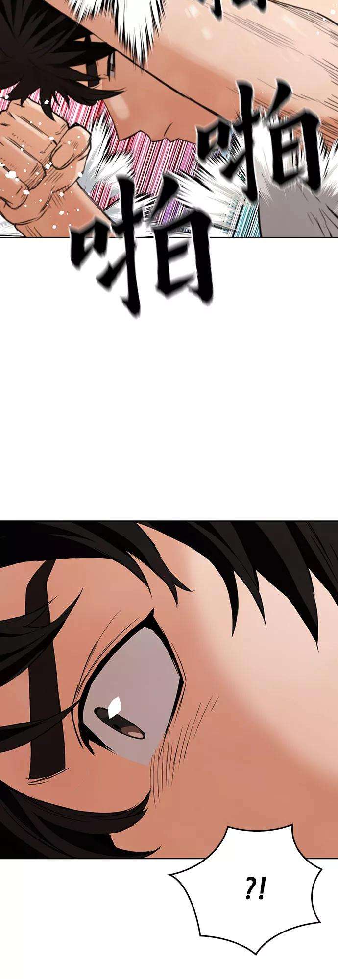 归来的异世界王者15话