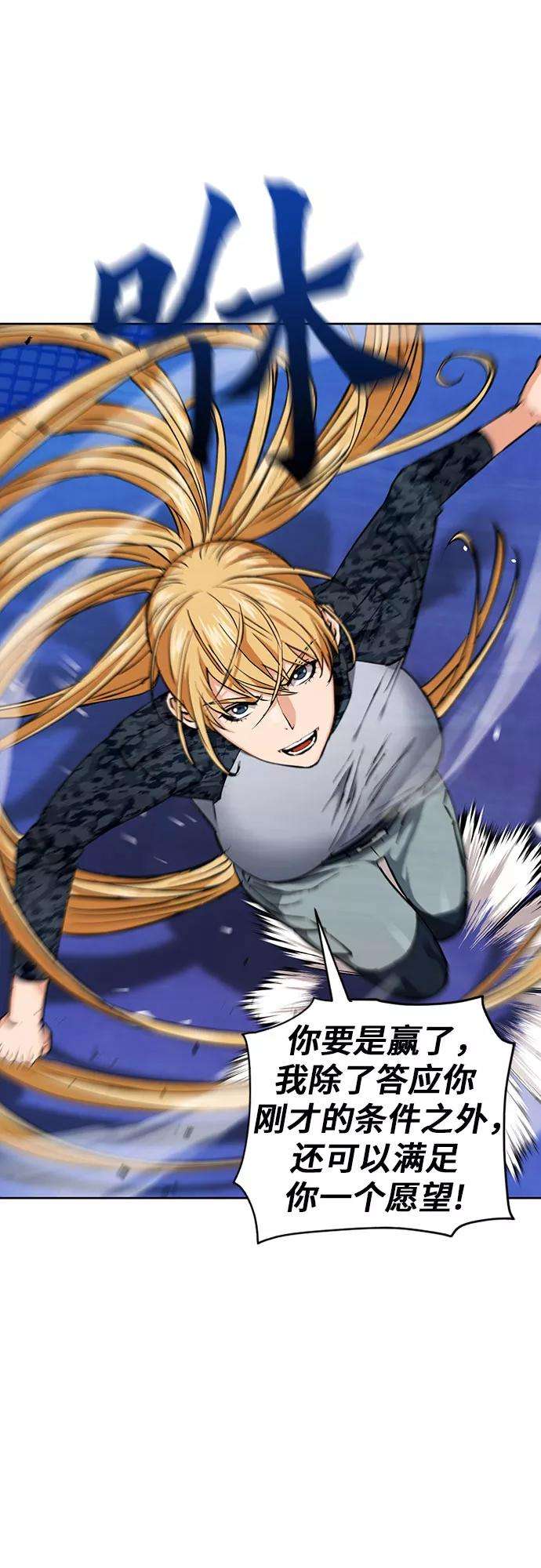 归来的异世界王者15话