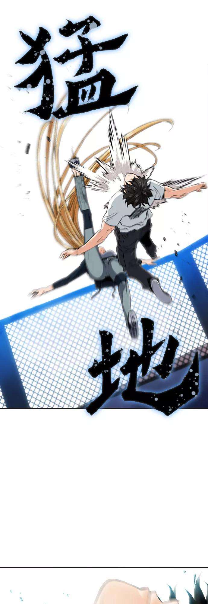 归来的异世界王者15话