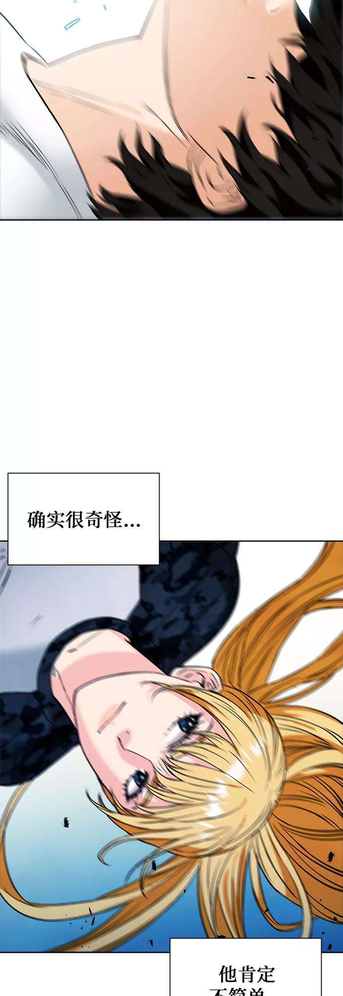 归来的异世界王者15话