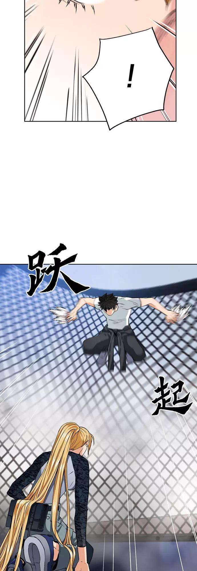 归来的异世界王者15话