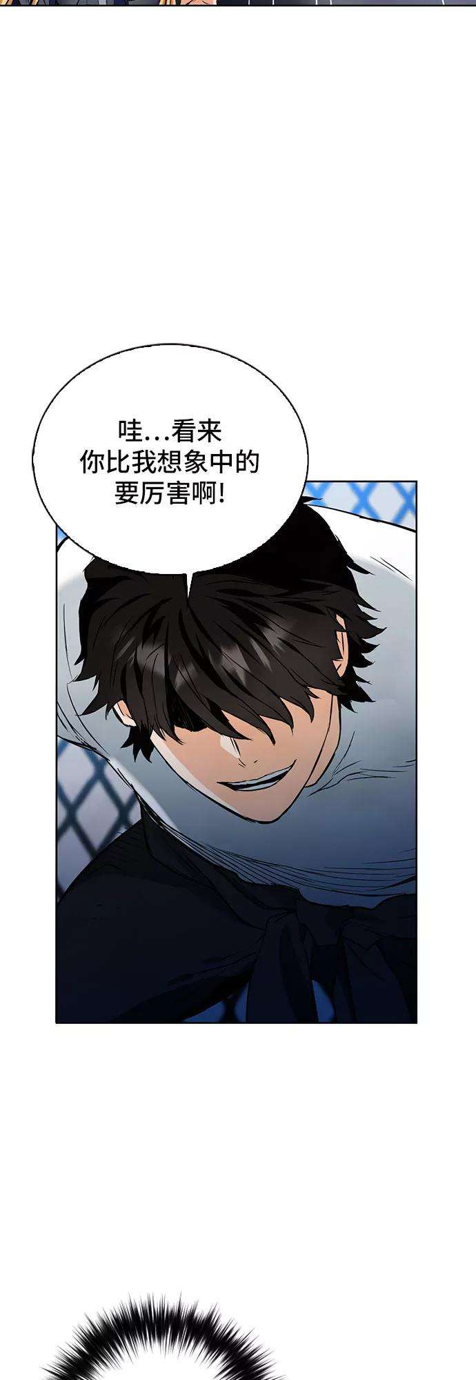 归来的异世界王者15话