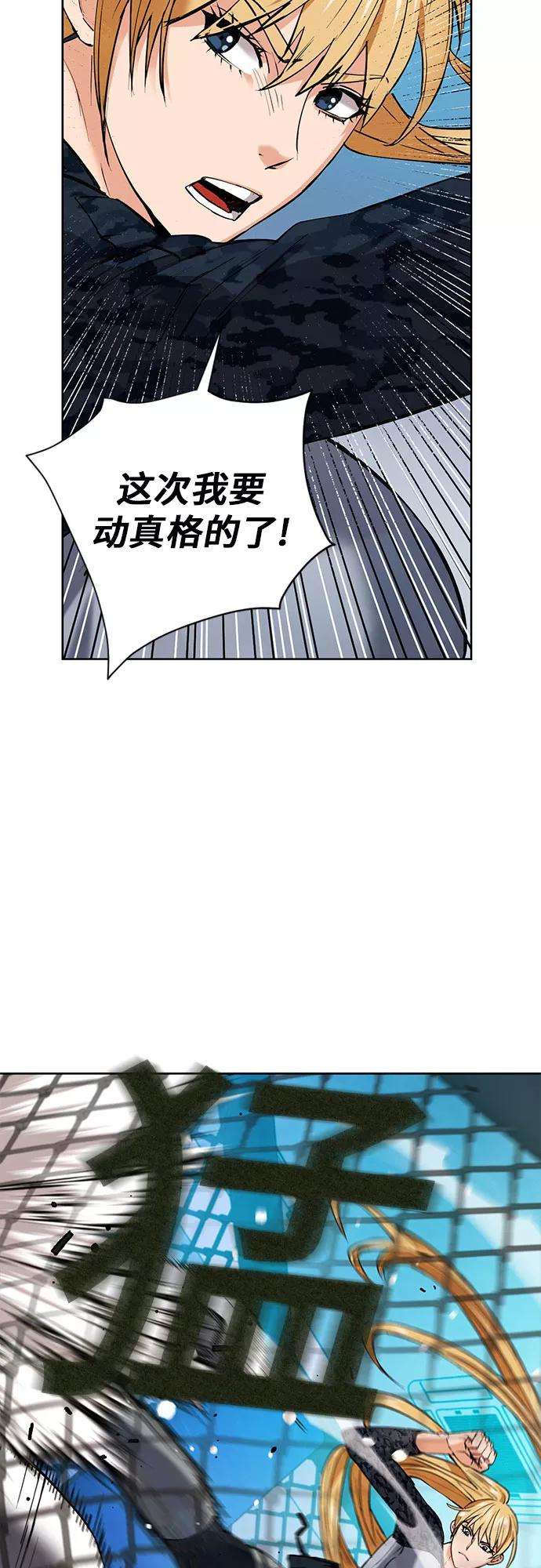 归来的异世界王者15话