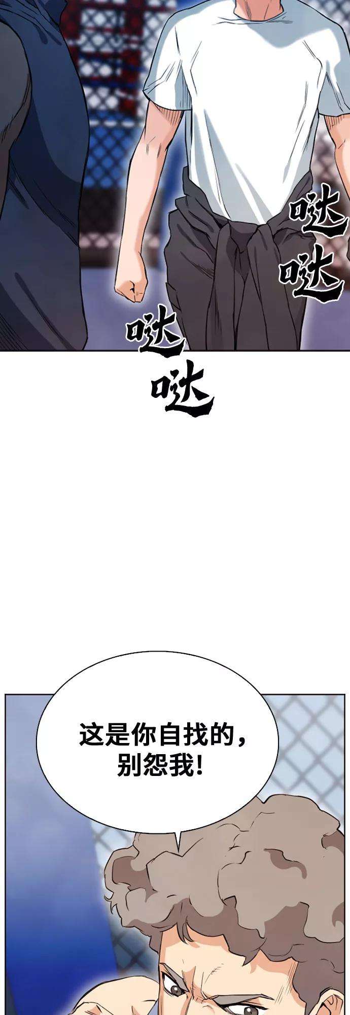 归来的异世界王者15话