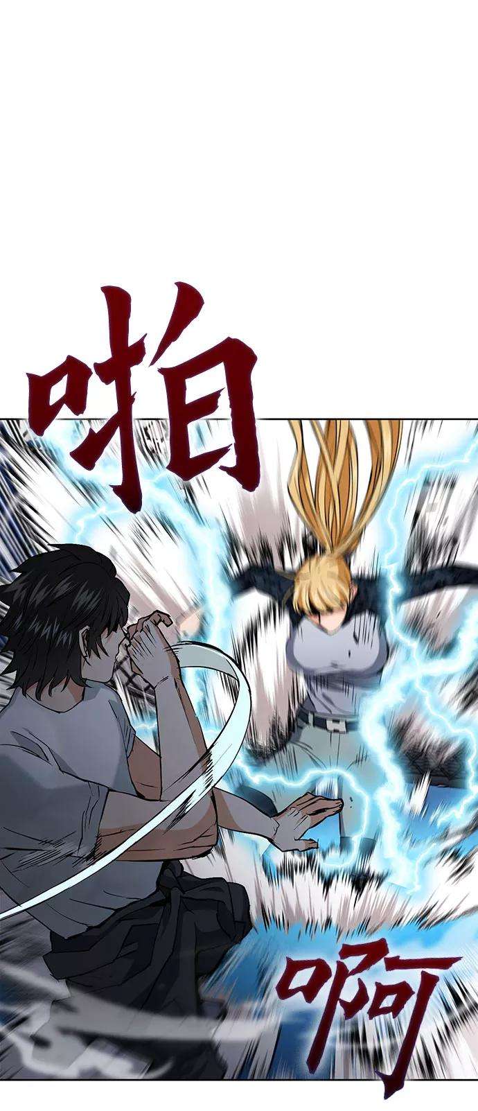 归来的异世界王者15话