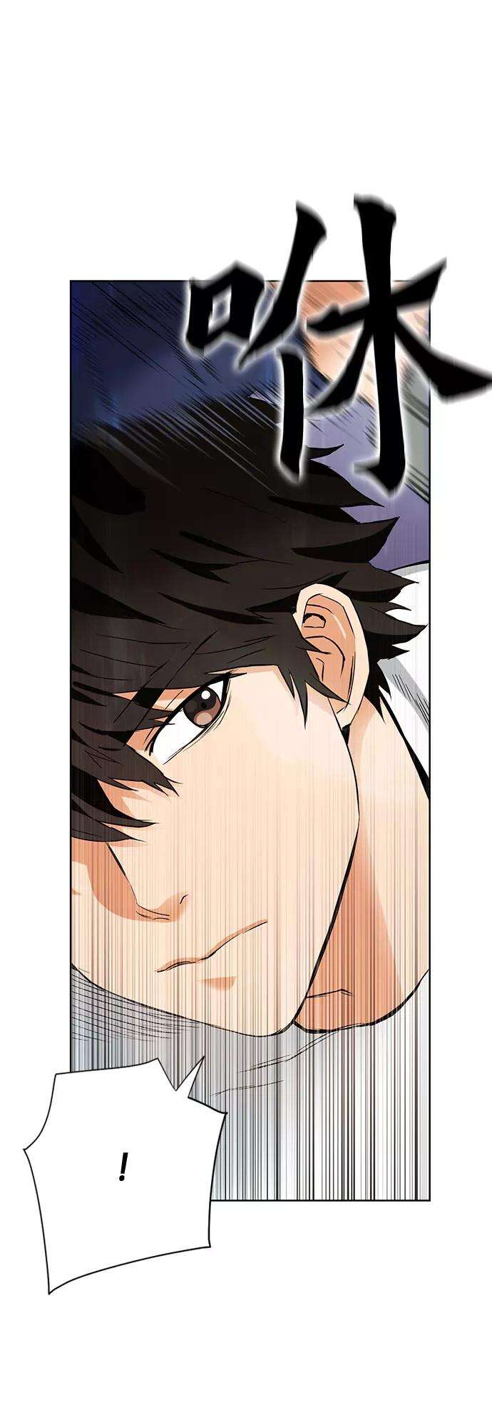 归来的异世界王者15话