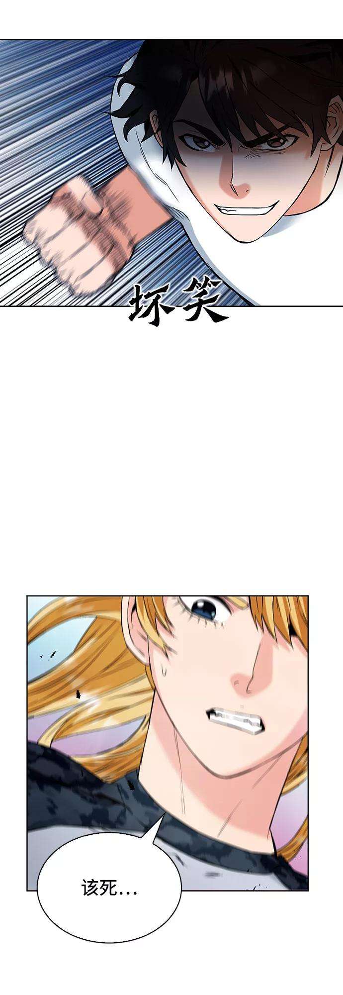 归来的异世界王者15话