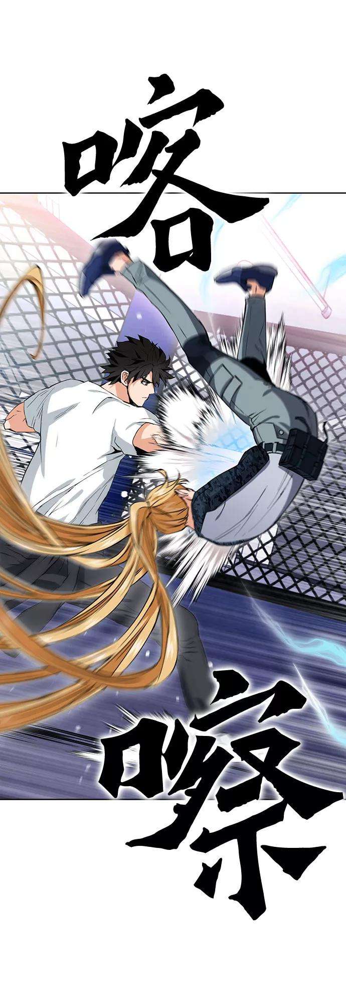 归来的异世界王者15话