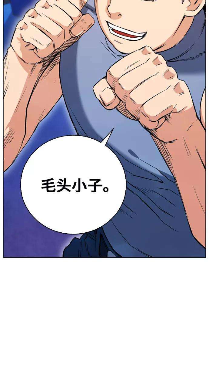 归来的异世界王者15话