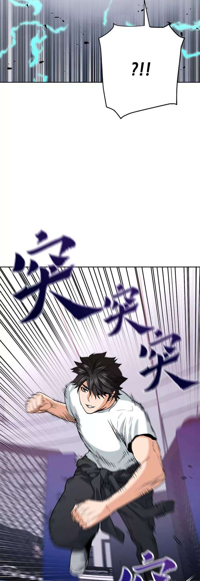 归来的异世界王者15话