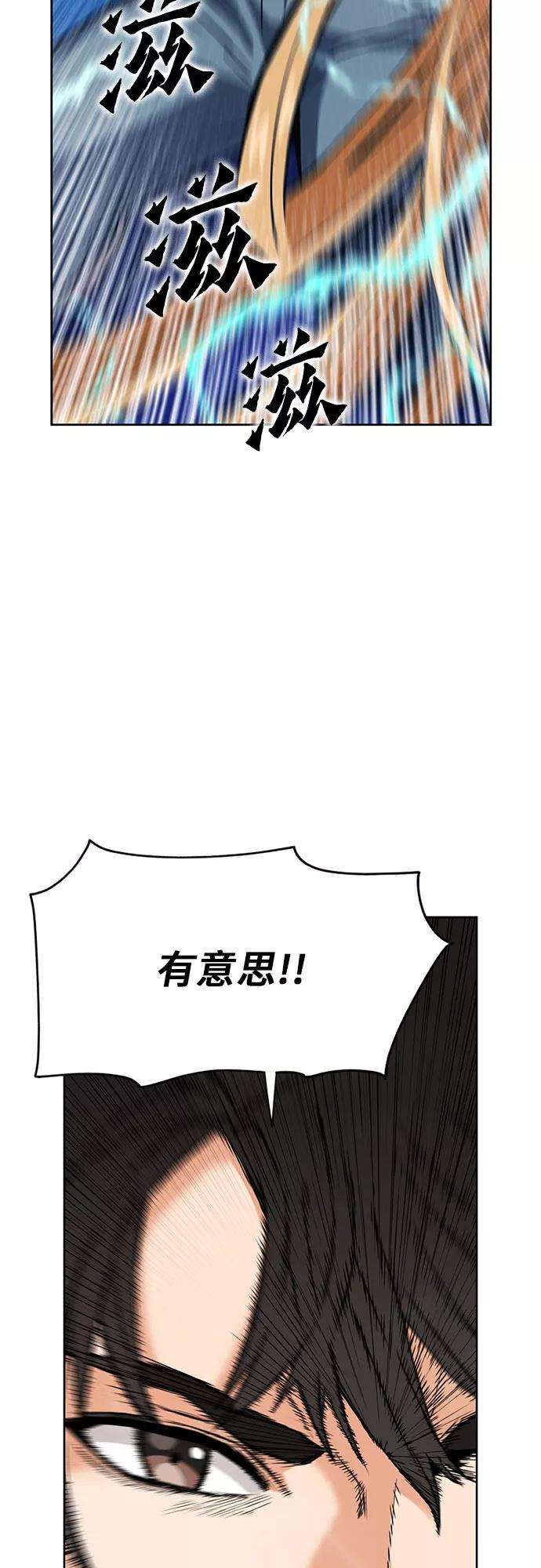 归来的异世界王者15话