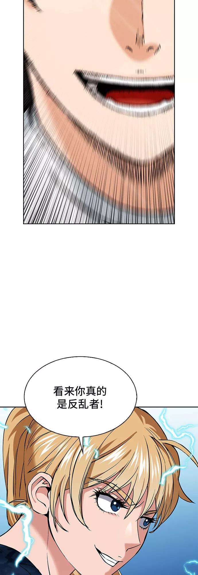 归来的异世界王者15话