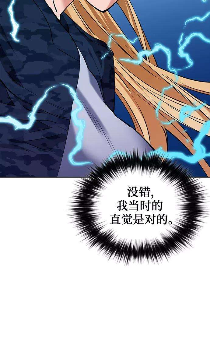 归来的异世界王者15话