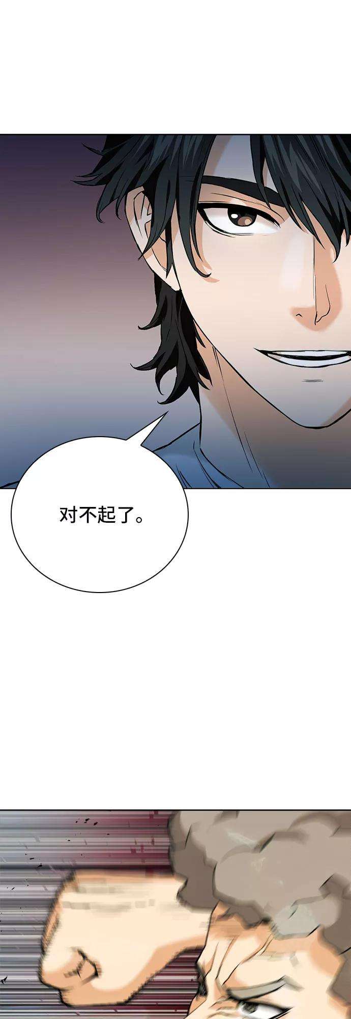 归来的异世界王者15话