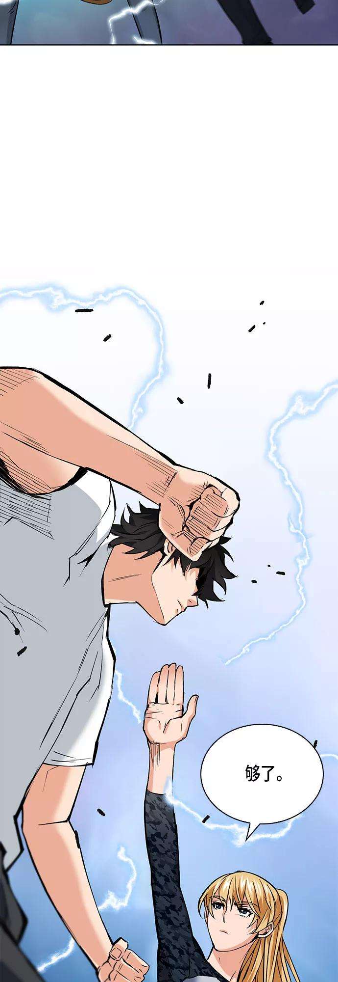 归来的异世界王者15话