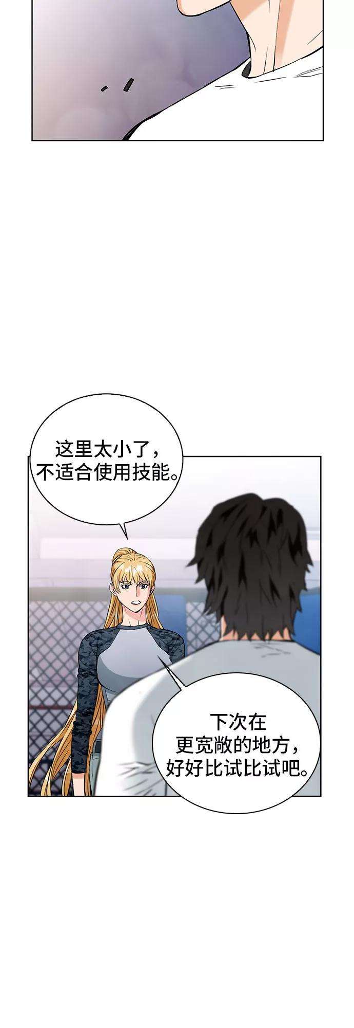 归来的异世界王者15话