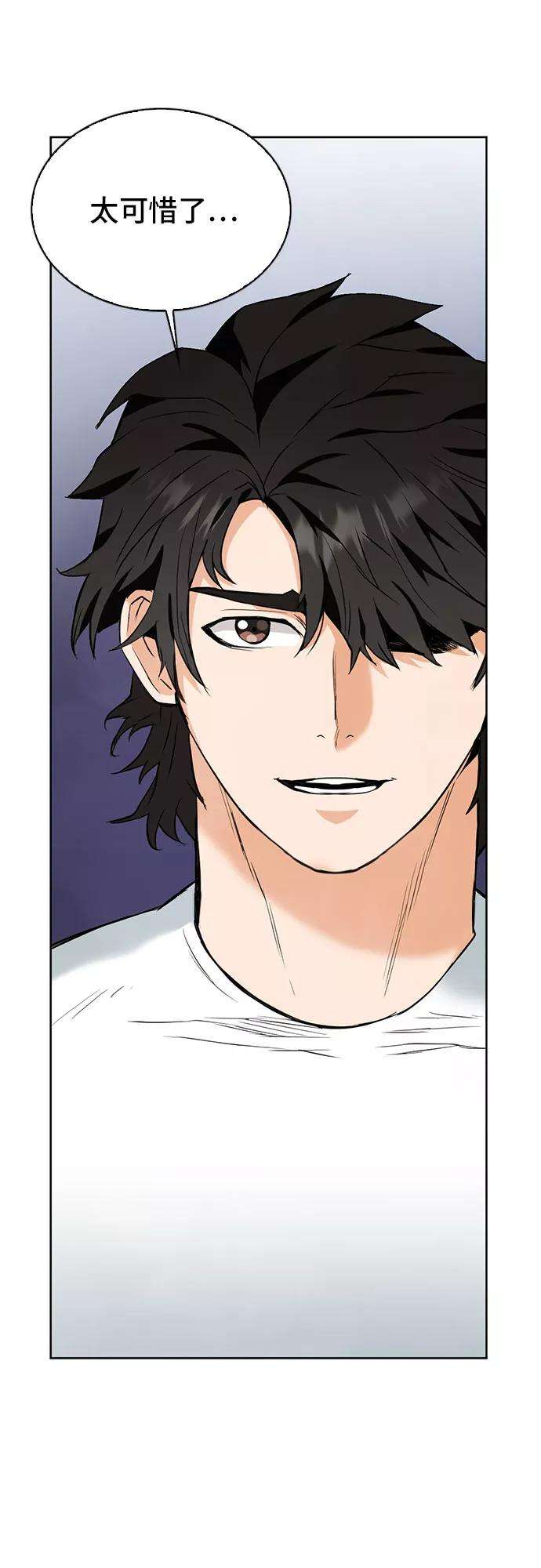 归来的异世界王者15话