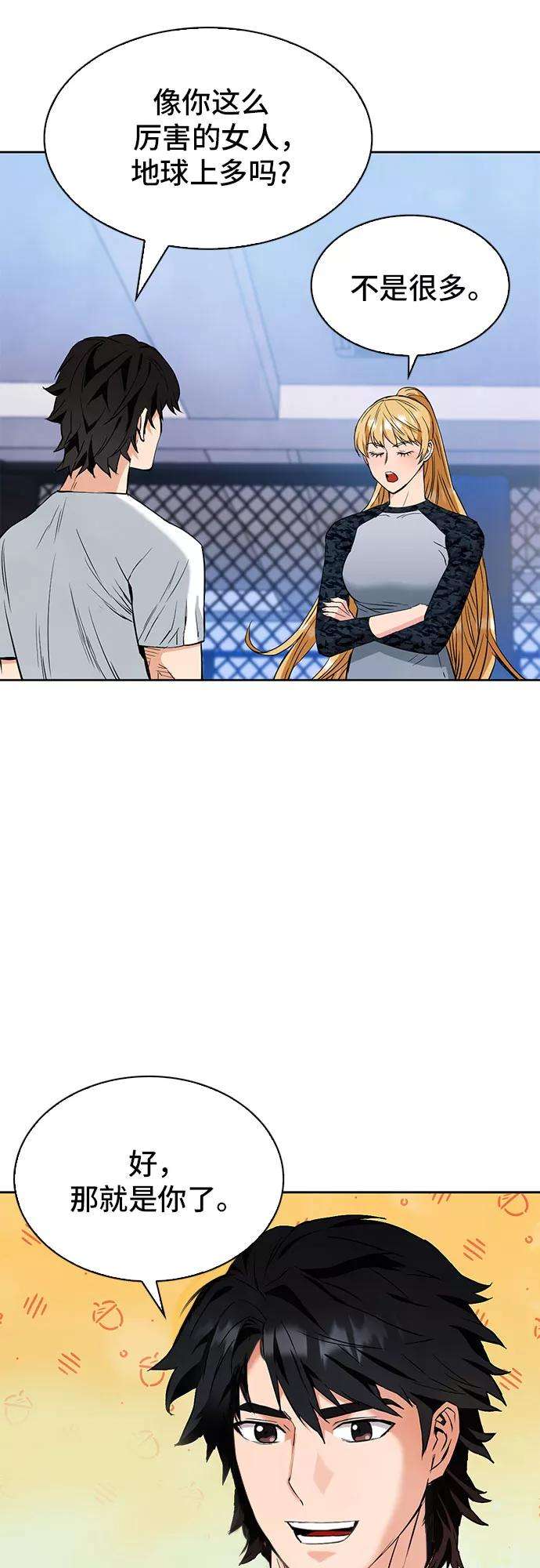 归来的异世界王者15话