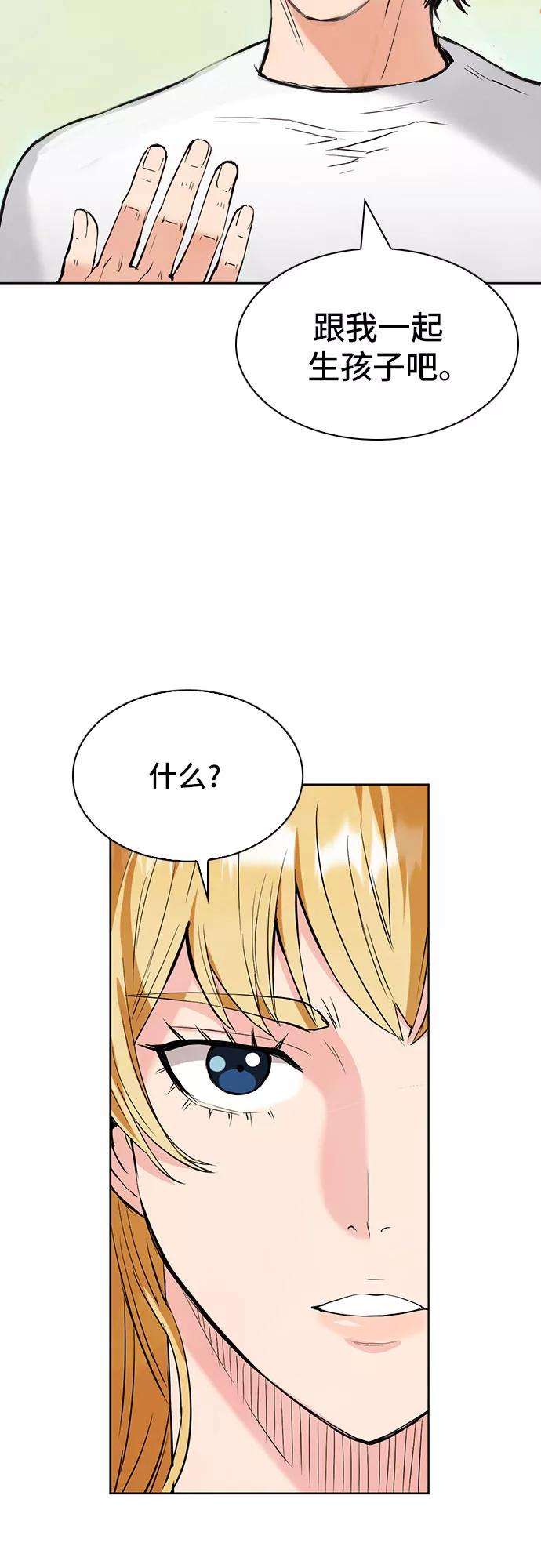 归来的异世界王者15话