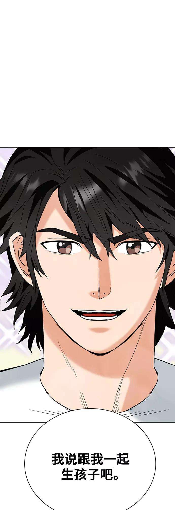 归来的异世界王者15话