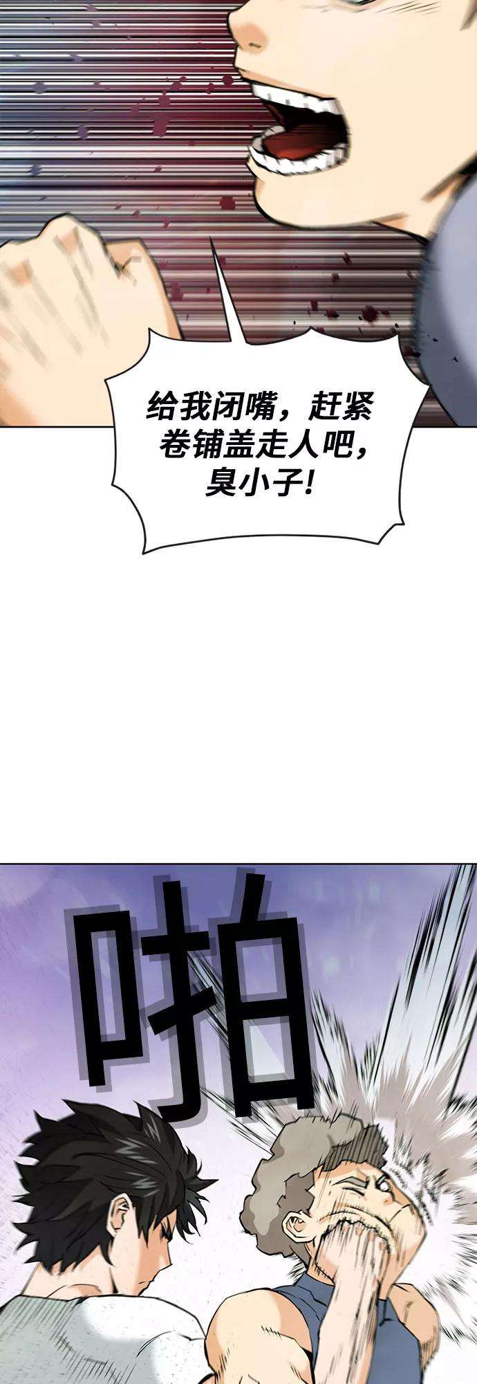 归来的异世界王者15话