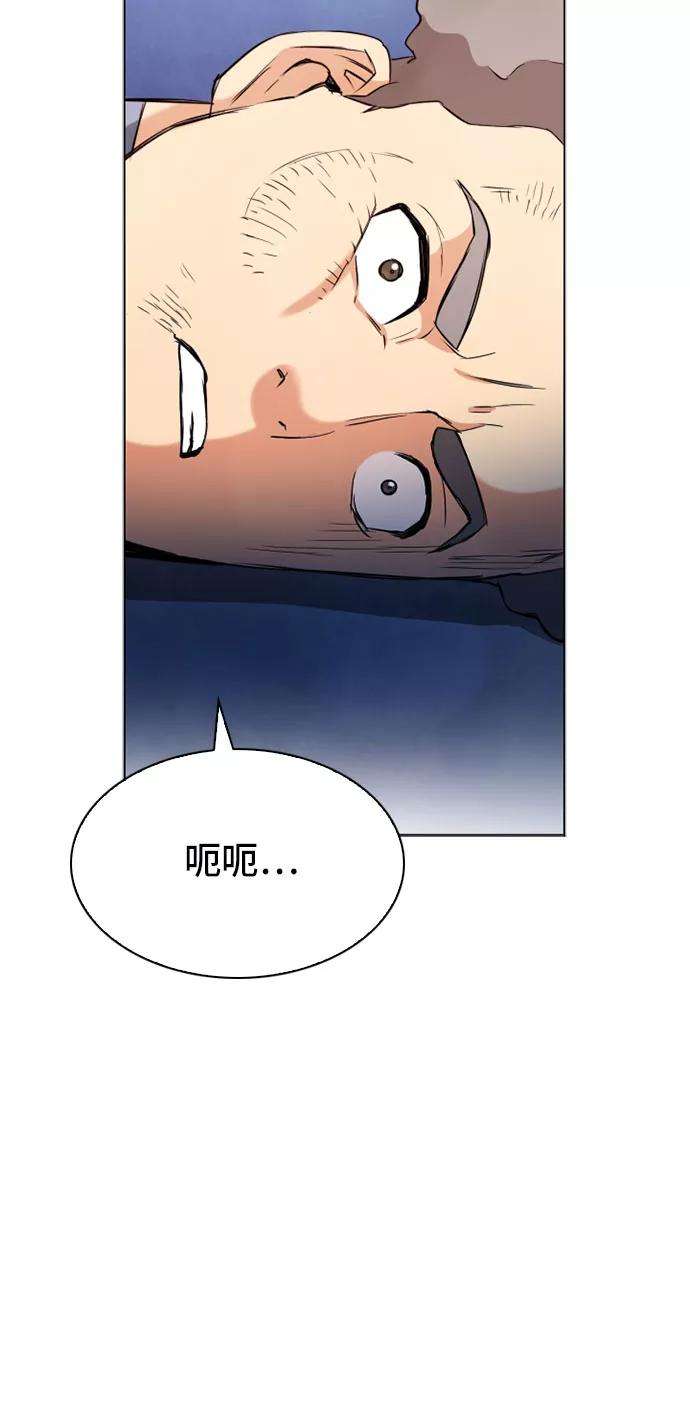 归来的异世界王者15话